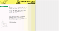 Desktop Screenshot of jackrabbit.jp