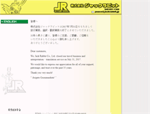 Tablet Screenshot of jackrabbit.jp